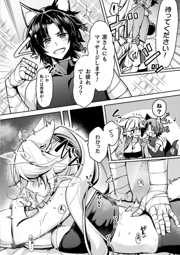 エロ漫画:幻想トロ甘お姉さんしろっぷ hitomi サンプル画像