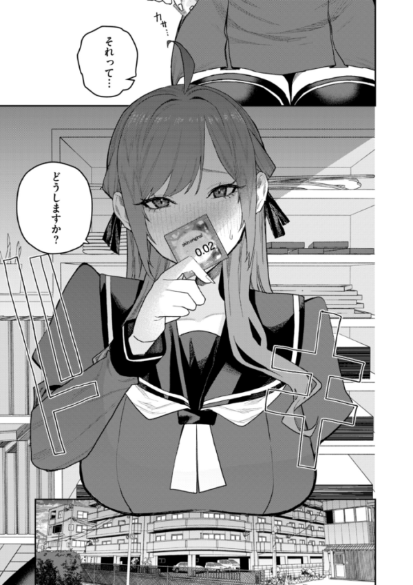 エロ漫画:華ちゃんはヌいてくれる【デジタル版限定おまけ付き】 hitomi サンプル画像