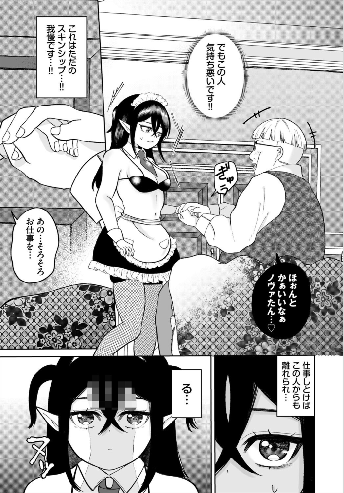 エロ漫画:ダンジョン攻略はSEXで!! VOL.32 hitomi サンプル画像