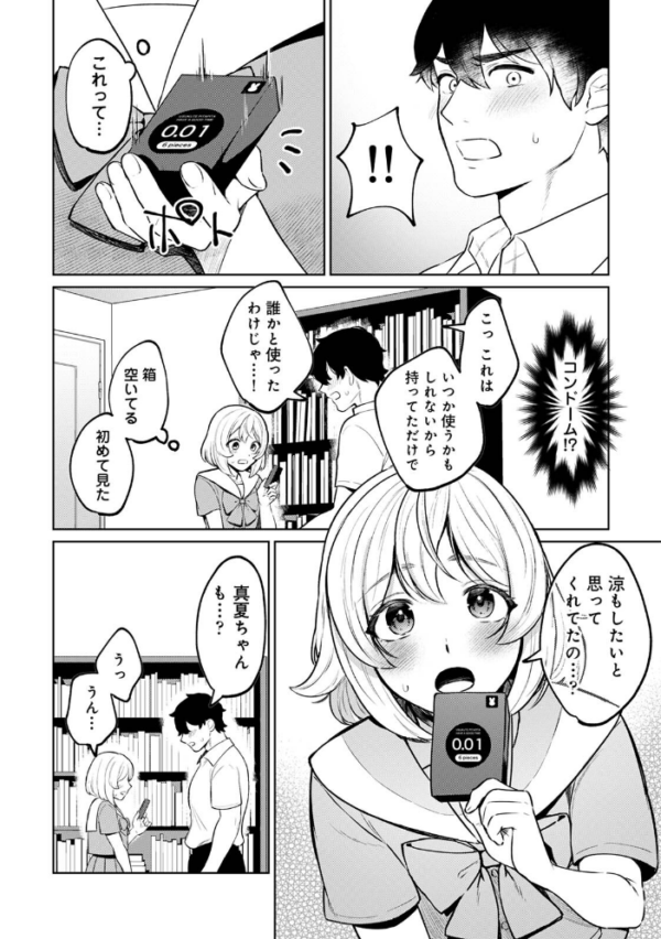 エロ漫画：COMICロティス Vol.7   hitomi サンプル画像