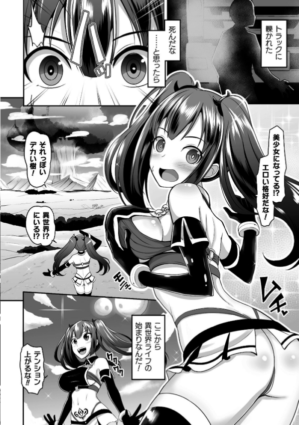 エロ漫画:Falling Girls 夢見る乙女が堕ちる先 hitomi サンプル画像