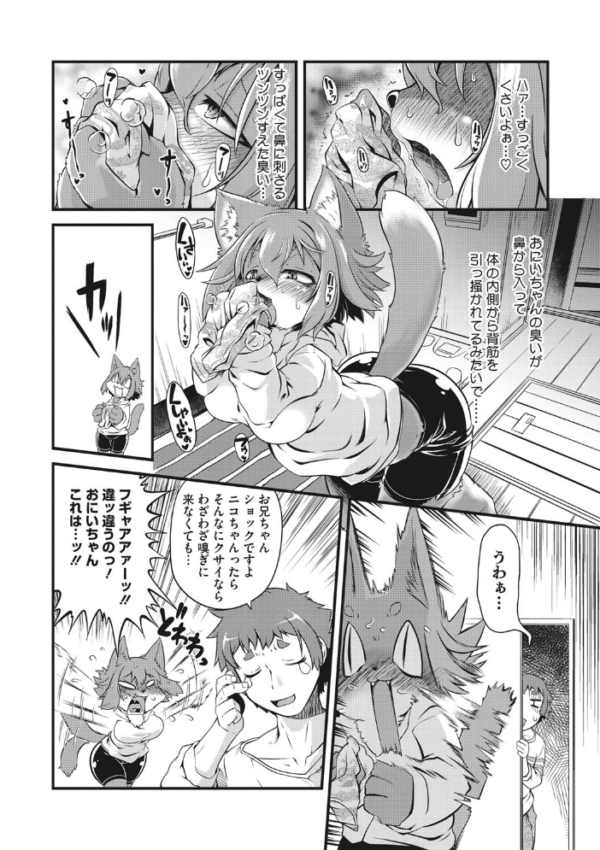 エロ漫画:外楽 Vol.8&もももけものも【お得なセット売り版】 ★壁紙おまけつき hitomi サンプル画像