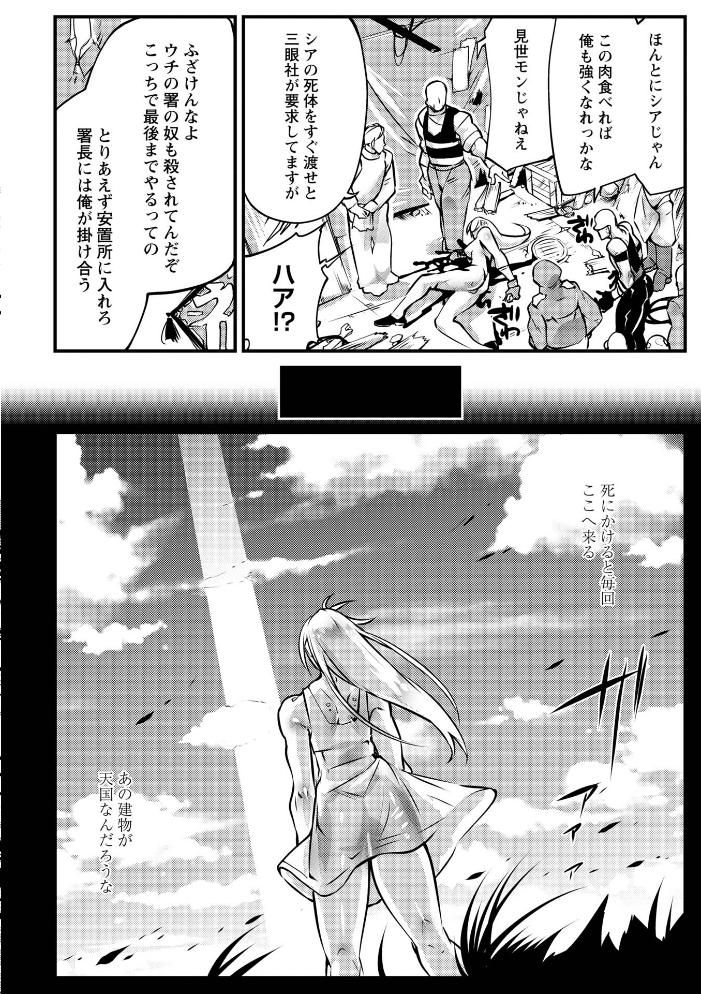 エロ漫画:人間損壊【デジタル特装版】 hitomi サンプル画像