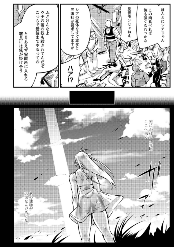 エロ漫画:人間損壊【通常版】 hitomi サンプル画像