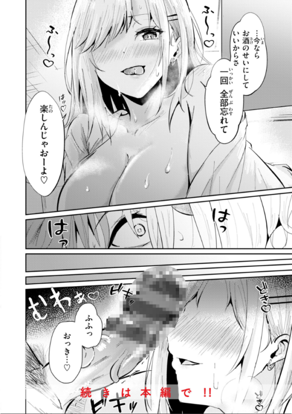 エロ漫画:熱にあてられて【単行本版】 hitomi サンプル画像