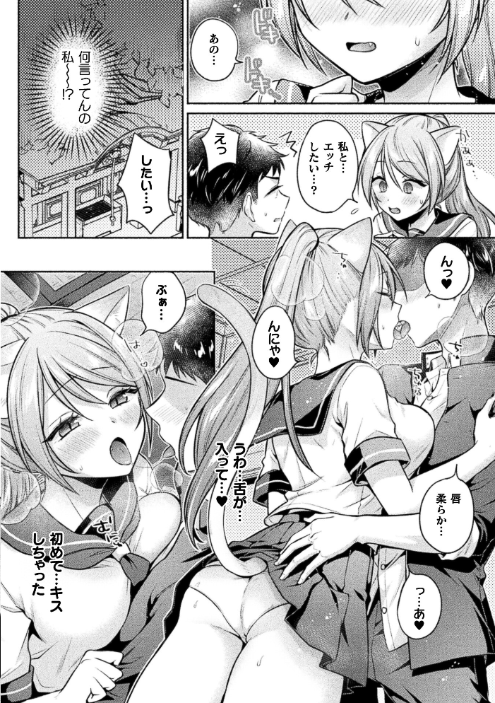 エロ漫画:コミックアンリアル Vol.123 hitomi サンプル画像