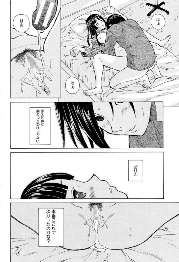 エロ漫画:兄と妹の事情【1話立ち読み付き】 hitomi サンプル画像