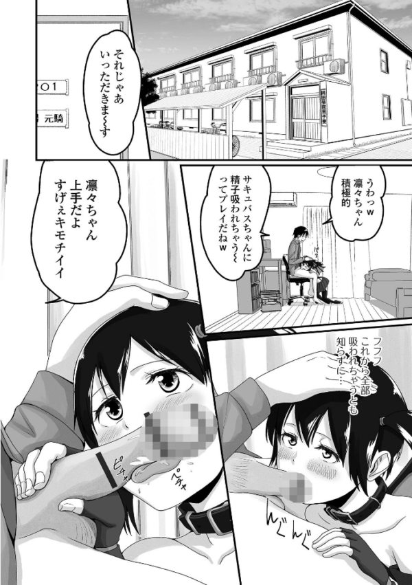 エロ漫画:俺の彼女は男の娘 【デジタル特装版】 hitomi サンプル画像