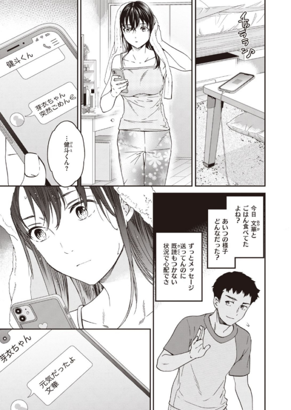 エロ漫画:COMIC快楽天 ビースト 2020年08月号 hitomi サンプル画像