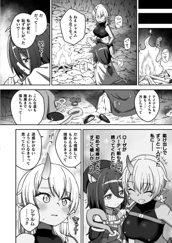 エロ漫画:異世界×らぶハメ×エクスタシー hitomi サンプル画像