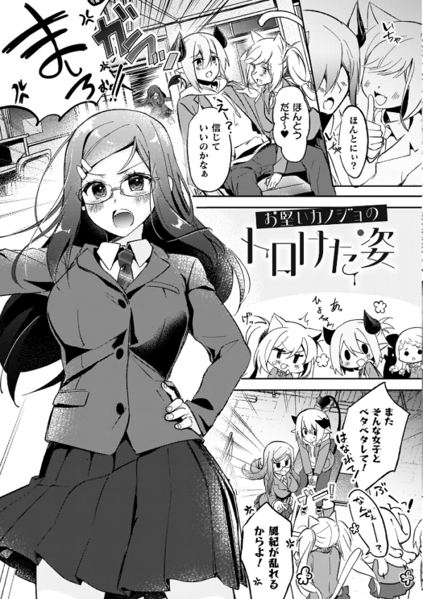 エロ漫画:幻想トロ甘お姉さんしろっぷ hitomi サンプル画像