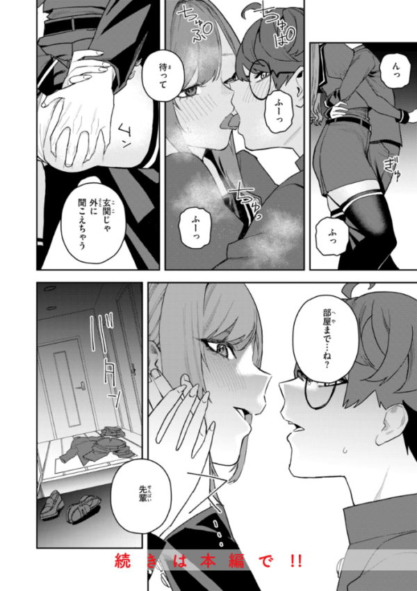 エロ漫画:華ちゃんはヌいてくれる【デジタル版限定おまけ付き】 hitomi サンプル画像