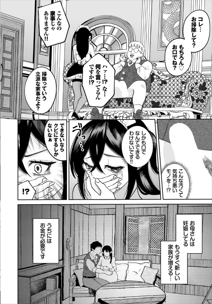 エロ漫画:ダンジョン攻略はSEXで!! VOL.32 hitomi サンプル画像