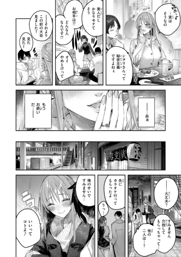 エロ漫画:ストロベリーフィーバー hitomi サンプル画像