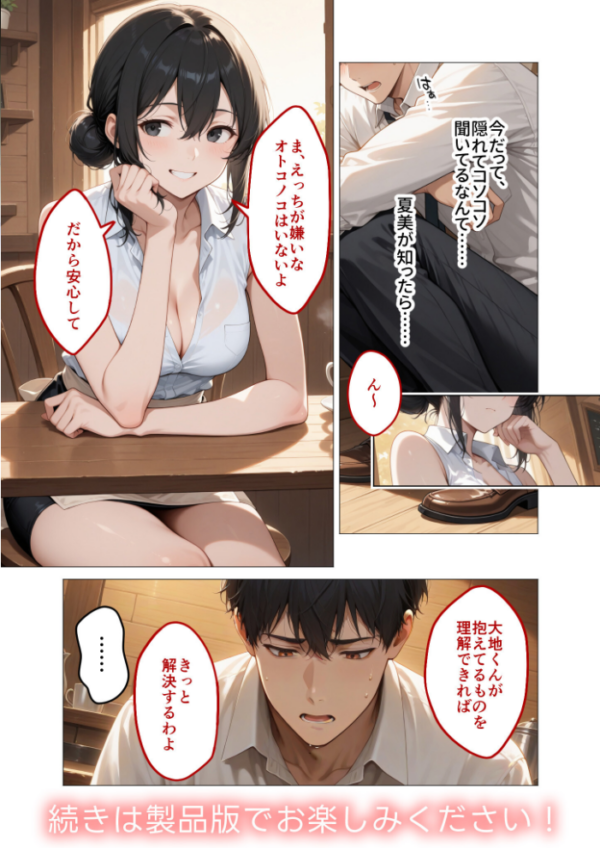 エロ漫画:COMICシャルム 5 hitomi サンプル画像