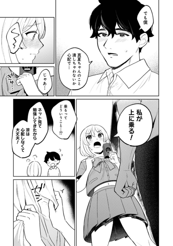 エロ漫画：COMICロティス Vol.7   hitomi サンプル画像