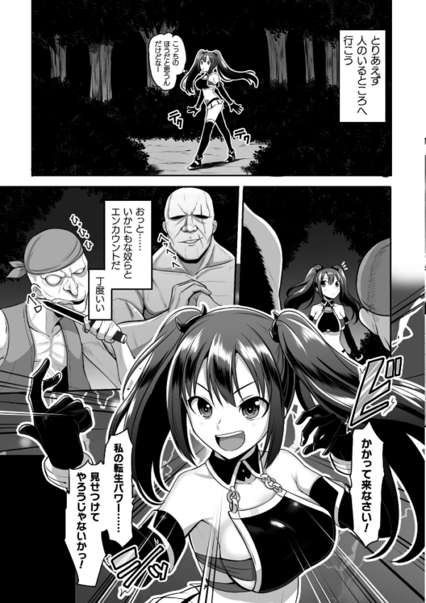 エロ漫画:Falling Girls 夢見る乙女が堕ちる先 hitomi サンプル画像