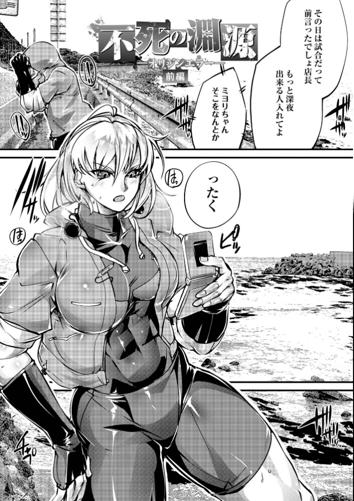 エロ漫画:人間損壊【デジタル特装版】 hitomi サンプル画像