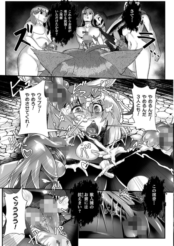 エロ漫画:嬢体変架 hitomi サンプル画像