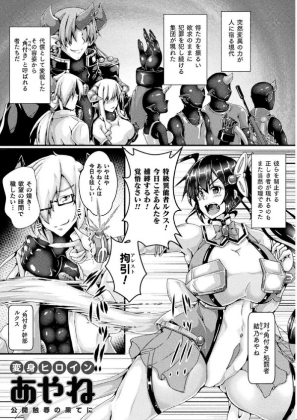 エロ漫画:Corrupted Maiden 〜淫欲に堕ちる戦姫たち〜【通常版】 hitomi サンプル画像
