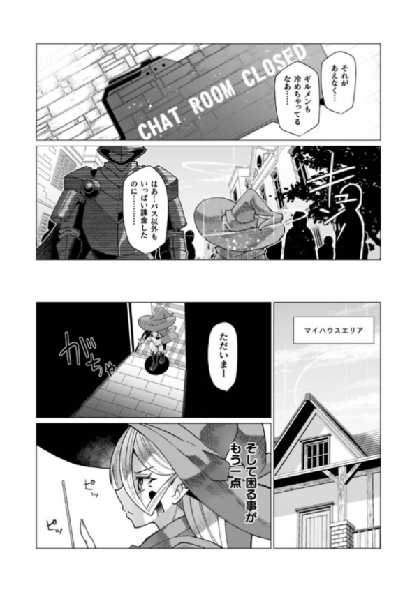 エロ漫画:イキ果て終わり、尚生きる hitomi サンプル画像