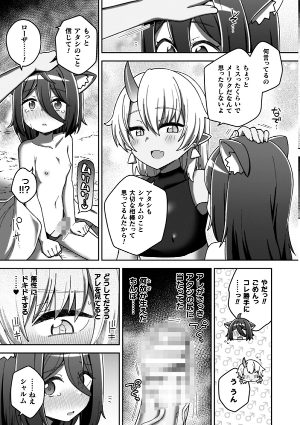 エロ漫画:異世界×らぶハメ×エクスタシー hitomi サンプル画像