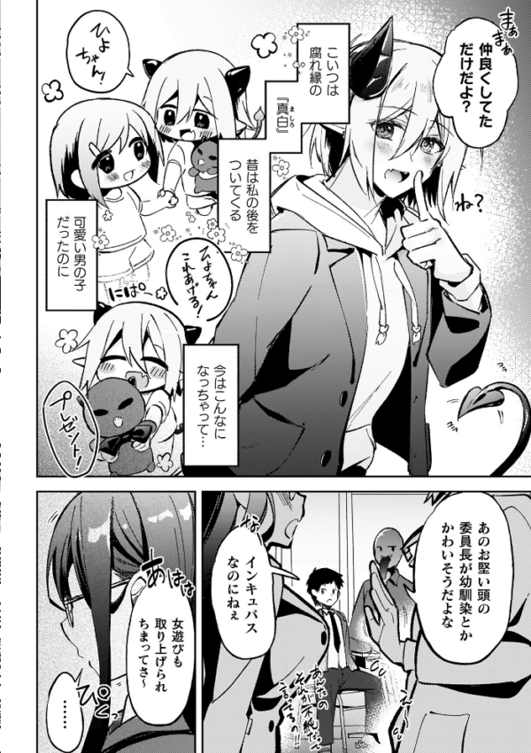 エロ漫画:幻想トロ甘お姉さんしろっぷ hitomi サンプル画像