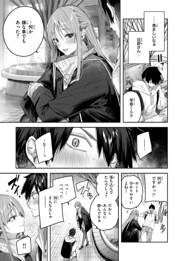エロ漫画:ストロベリーフィーバー hitomi サンプル画像