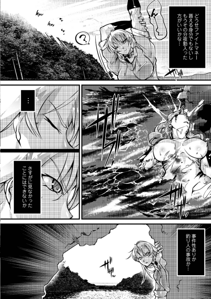 エロ漫画:人間損壊【デジタル特装版】 hitomi サンプル画像