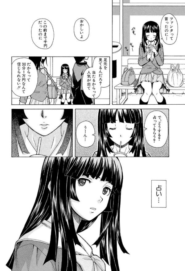 エロ漫画:兄と妹の事情【1話立ち読み付き】 hitomi サンプル画像
