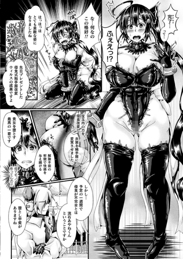 エロ漫画:Corrupted Maiden 〜淫欲に堕ちる戦姫たち〜【通常版】 hitomi サンプル画像