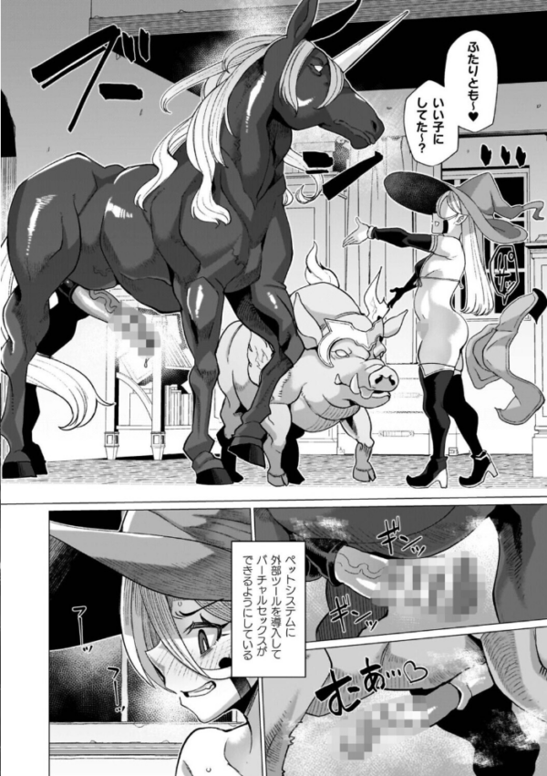 エロ漫画:イキ果て終わり、尚生きる hitomi サンプル画像