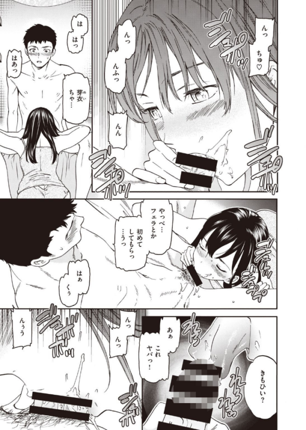 エロ漫画:COMIC快楽天 ビースト 2020年08月号 hitomi サンプル画像