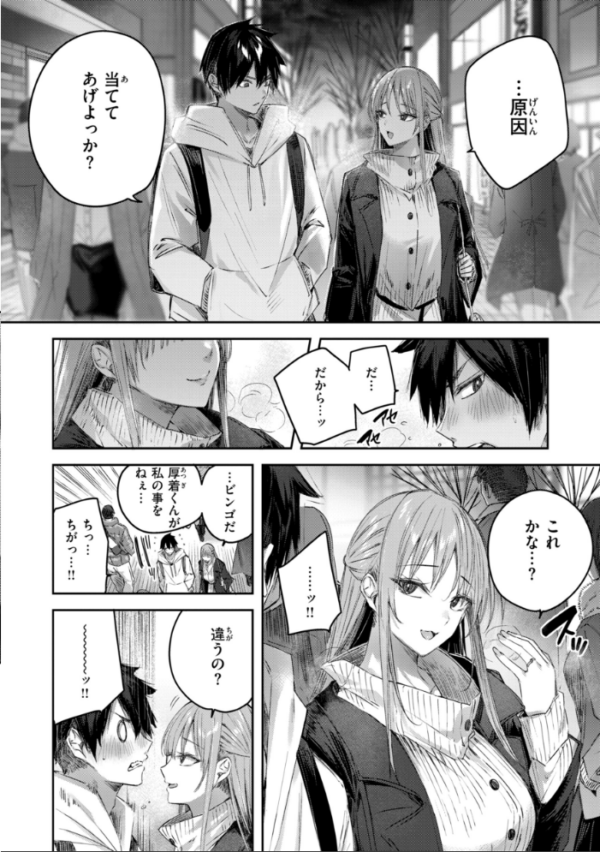 エロ漫画:ストロベリーフィーバー hitomi サンプル画像