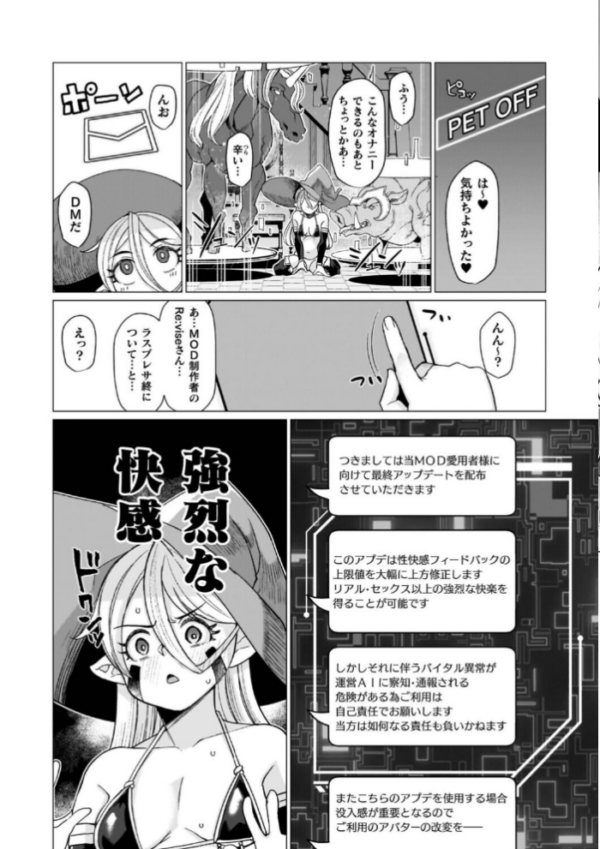 エロ漫画:イキ果て終わり、尚生きる hitomi サンプル画像