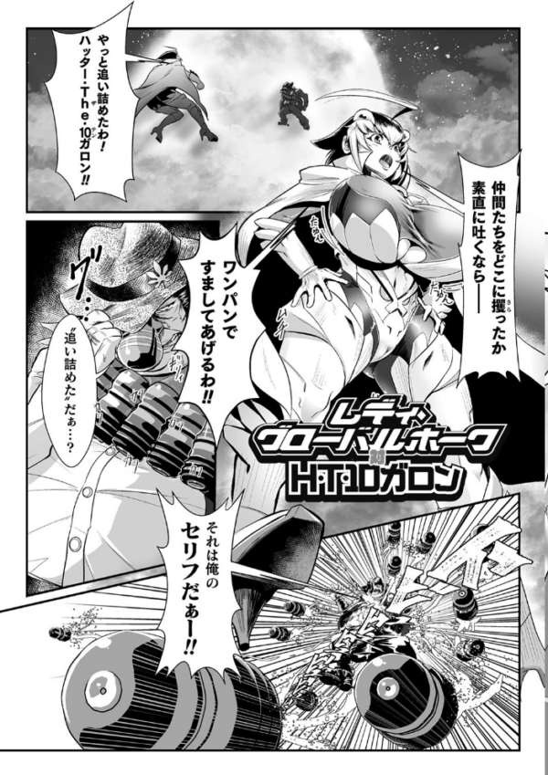 エロ漫画:嬢体変架 hitomi サンプル画像