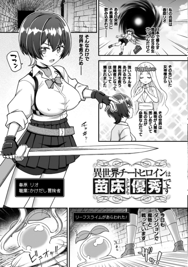 エロ漫画:異世界×らぶハメ×エクスタシー hitomi サンプル画像