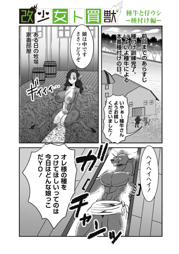 エロ漫画:改少女ト買獣―異形に消費される少女たち―【デジタル特装版】 hitomi サンプル画像