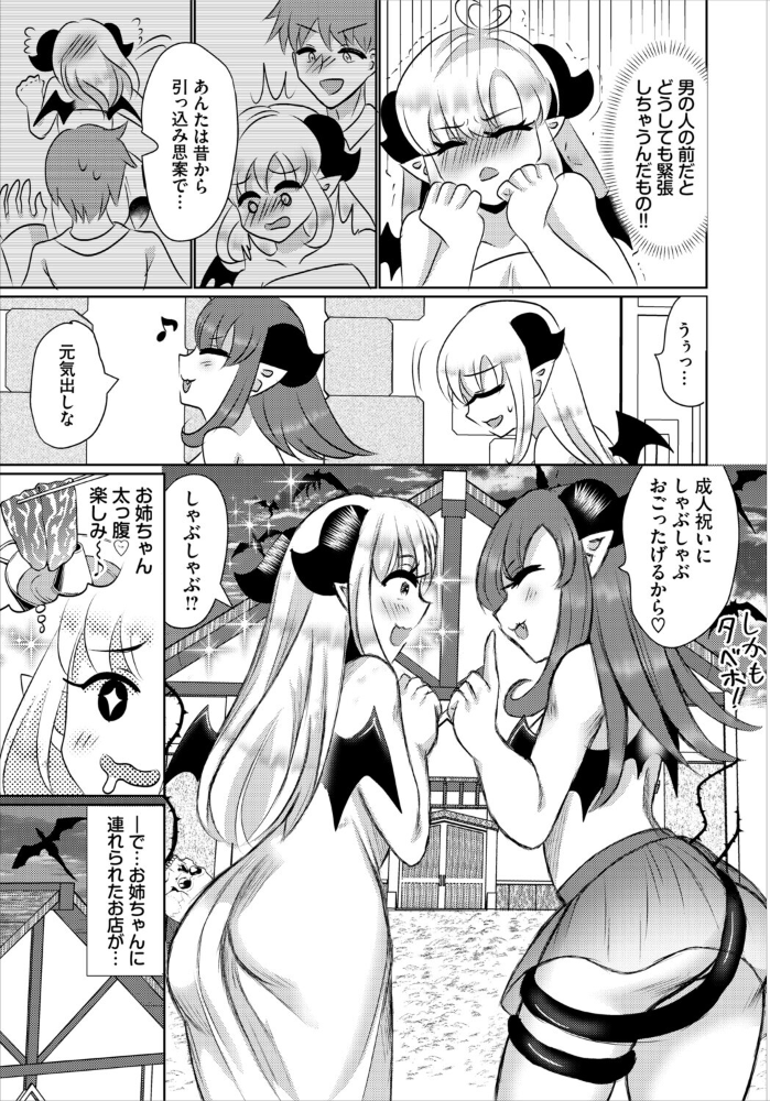 エロ漫画:ダンジョン攻略はSEXで!! VOL.32 hitomi サンプル画像