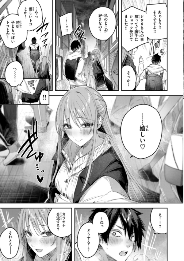 エロ漫画:ストロベリーフィーバー hitomi サンプル画像