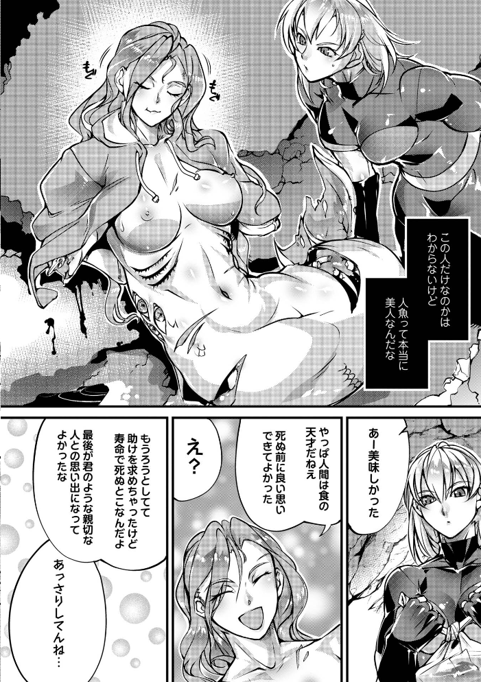 エロ漫画:人間損壊【デジタル特装版】 hitomi サンプル画像