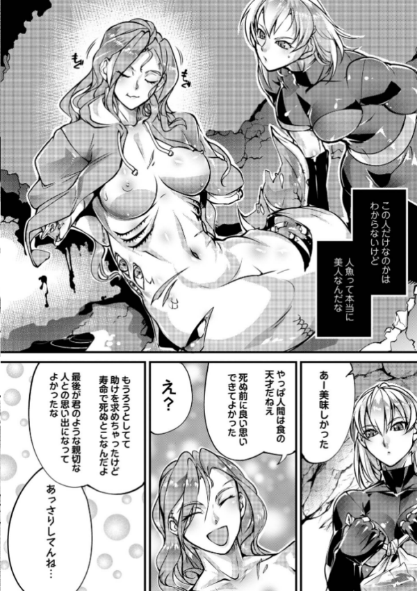 エロ漫画:人間損壊【通常版】 hitomi サンプル画像