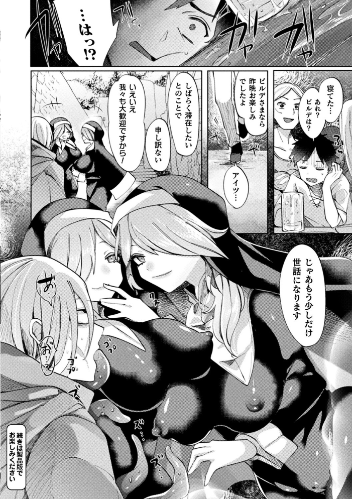 エロ漫画:ふわとろ異種族少女はお好きですか? hitomi サンプル画像