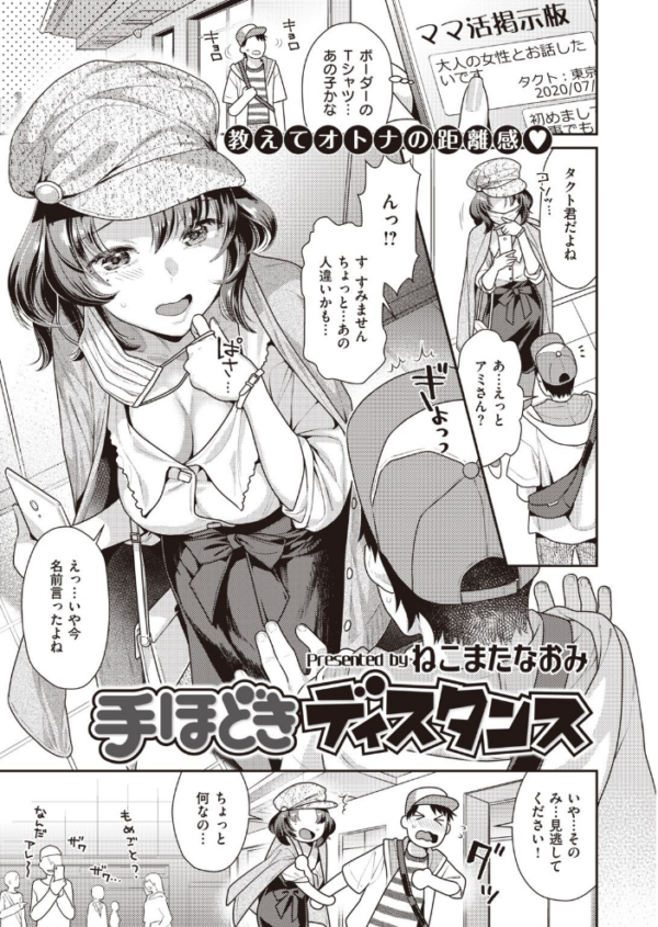 エロ漫画:COMIC快楽天 ビースト 2020年08月号 hitomi サンプル画像