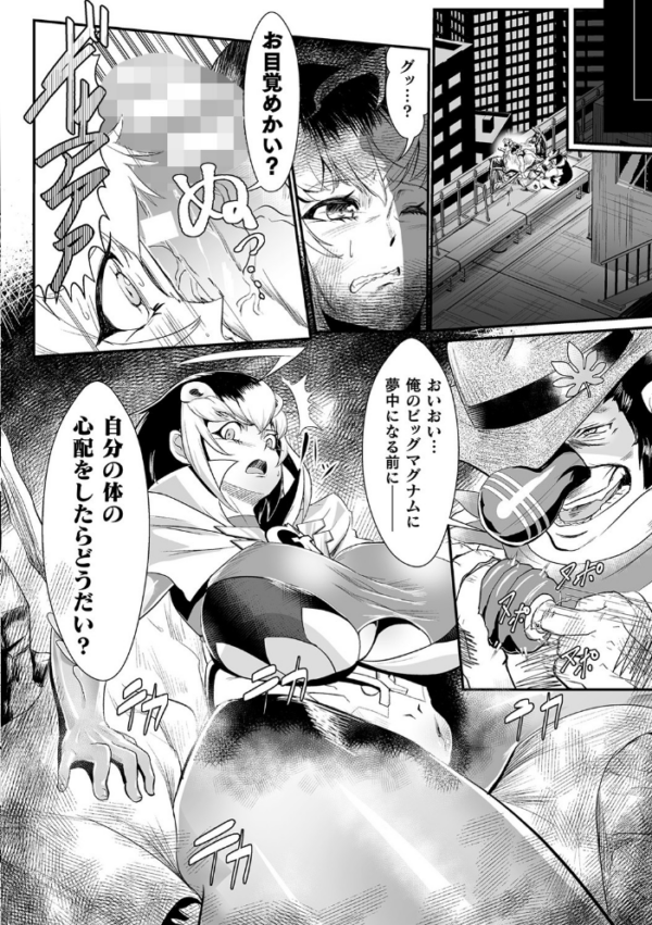 エロ漫画:嬢体変架 hitomi サンプル画像