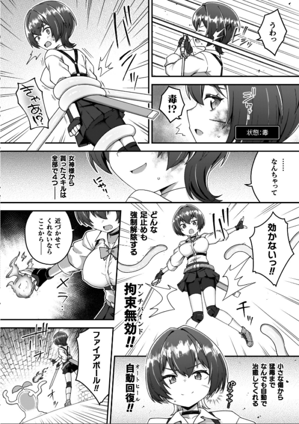 エロ漫画:異世界×らぶハメ×エクスタシー hitomi サンプル画像