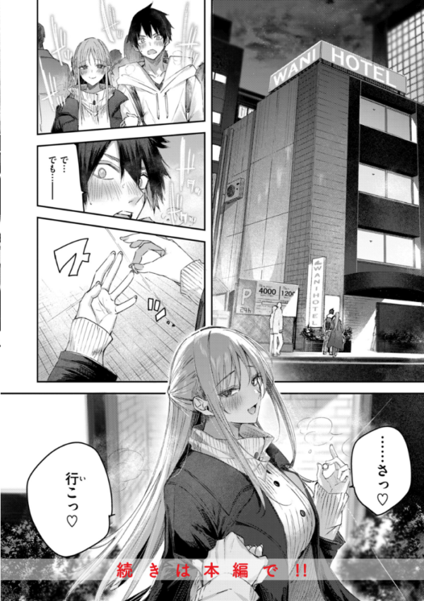 エロ漫画:ストロベリーフィーバー hitomi サンプル画像