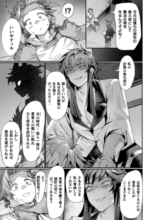 エロ漫画:コミックアンリアル Vol.123 hitomi サンプル画像