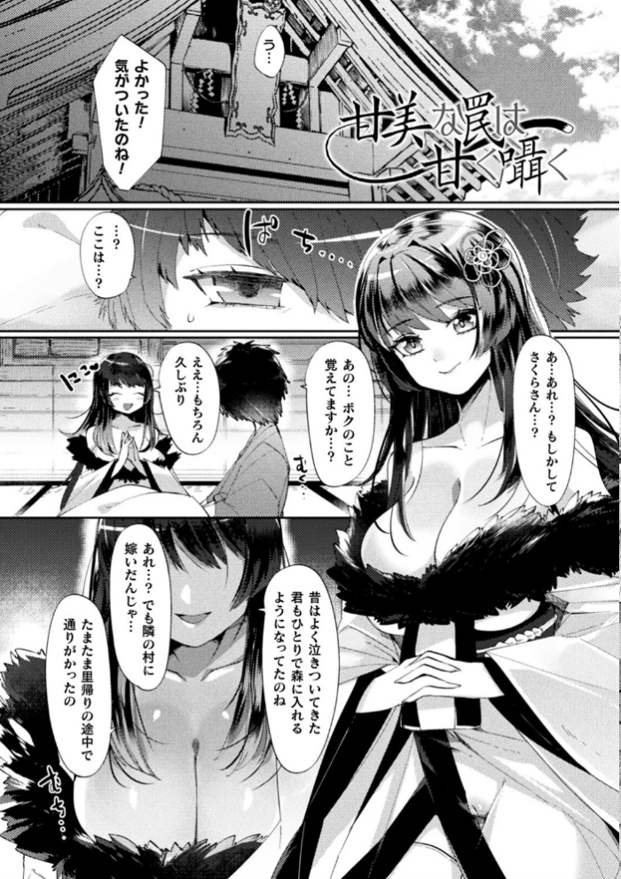 エロ漫画:ふわとろ異種族少女はお好きですか? hitomi サンプル画像