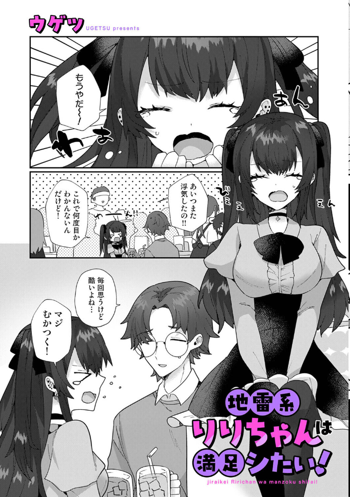 エロ漫画:アナンガ・ランガ Vol.133 hitomi サンプル画像